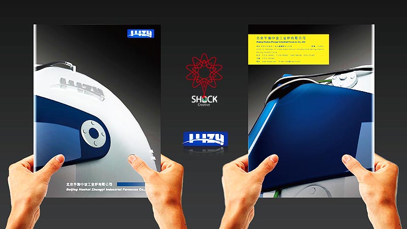 華海中誼形象畫(huà)冊(cè)設(shè)計(jì)