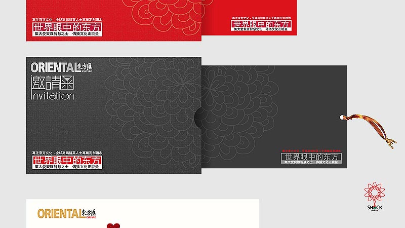 東方匯邀請卡設(shè)計