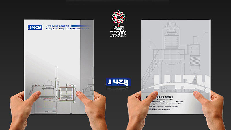 華海中誼企業(yè)宣傳冊(cè)設(shè)計(jì)