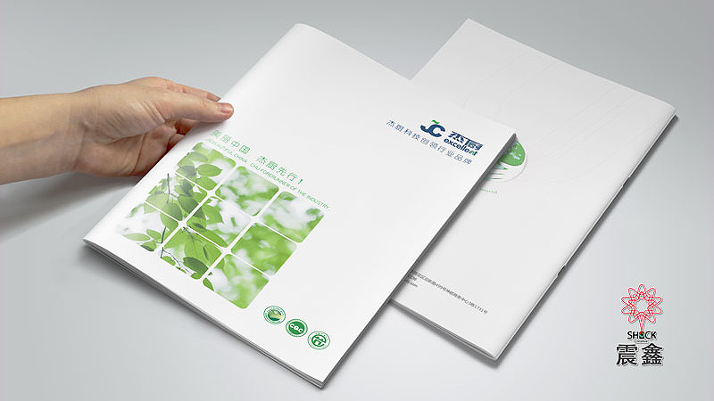 北京杰廚企業(yè)宣傳冊設(shè)計