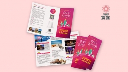 涵佩（中國(guó)）三折頁(yè)設(shè)計(jì)