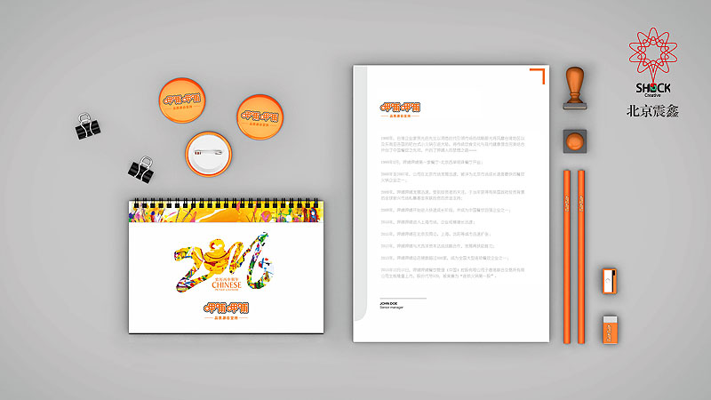 呷哺呷哺2016年臺歷設(shè)計(jì)