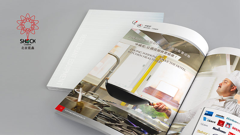 中威宏企業(yè)形象手冊(cè)設(shè)計(jì)