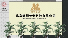 微視名片企業(yè)形象墻制作安裝