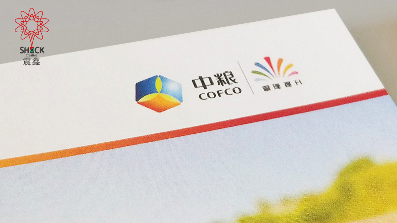 中糧生產(chǎn)部畫冊(cè)印刷