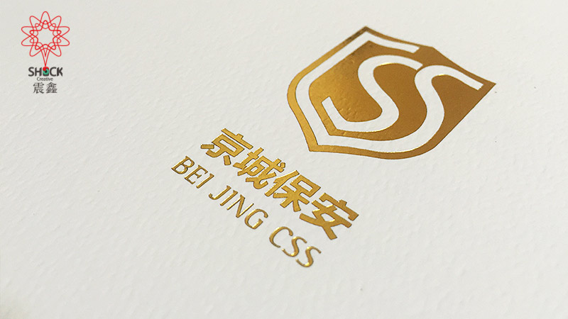北京京城保安企業(yè)畫冊設(shè)計