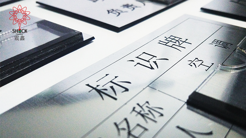 鋁塑板標牌制作