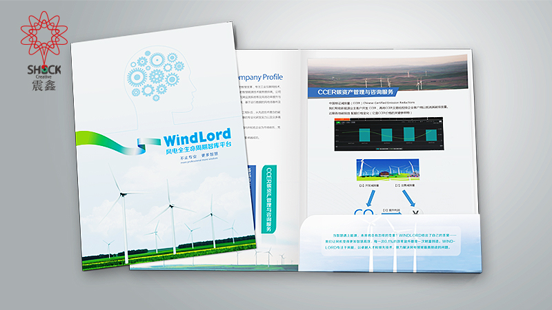 北京馭風(fēng)能源企業(yè)封套設(shè)計(jì)