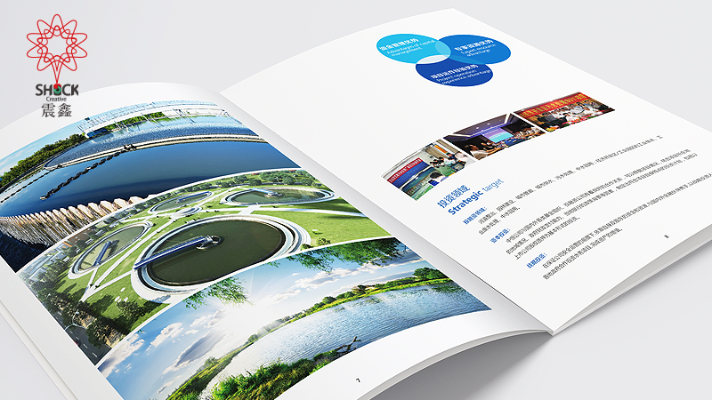 北京中恒聯(lián)合投資企業(yè)形象畫(huà)冊(cè)設(shè)計(jì)